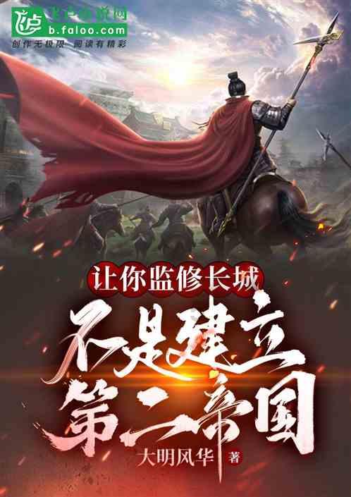 不朽星球